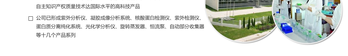 超微量分光光度計